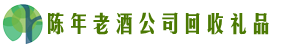 郑州市新密客聚回收烟酒店